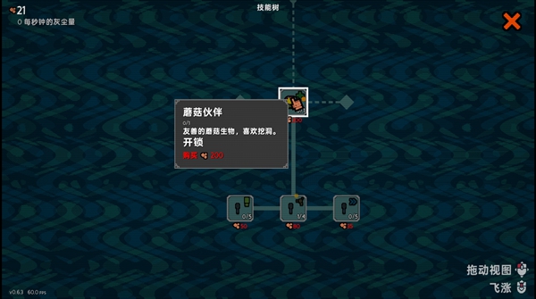 泥土点击器