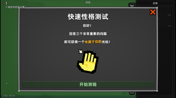 泥土点击器