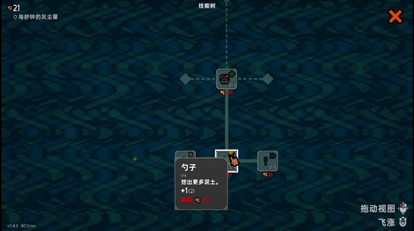 泥土点击器