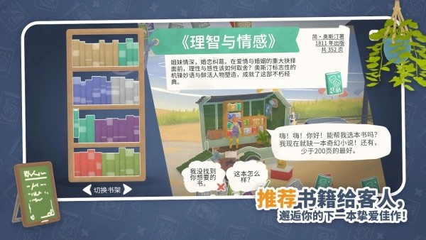 小小书店截图2