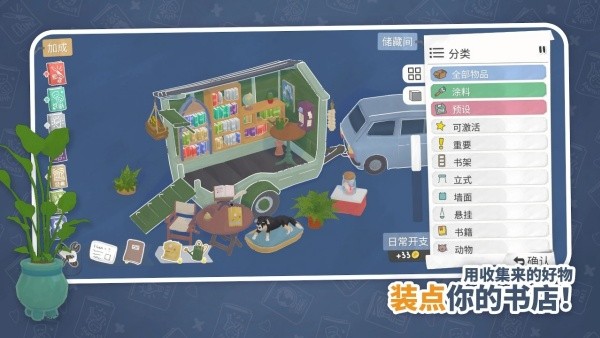 小小书店截图4