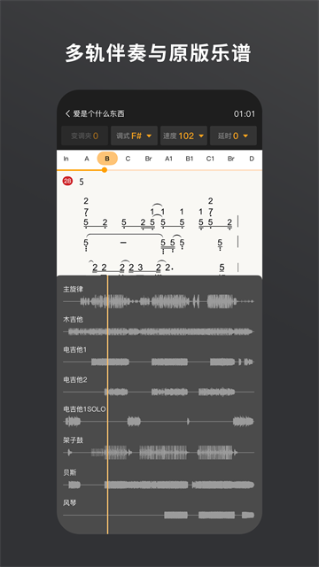 板凳音乐截图1