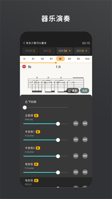 板凳音乐截图2