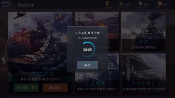 雷霆海战