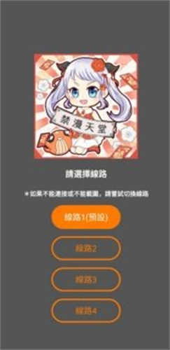 JMCOMIC.2.0手机版