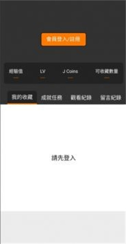 JMCOMIC.2.0手机版