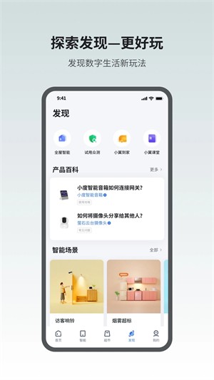 小翼管家手机版截图1