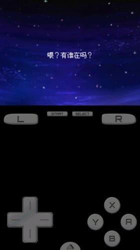 勇者斗恶龙9中文版截图5