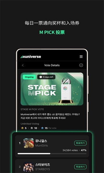 Muniverse截图1
