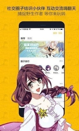 奈斯漫画下拉式截图1
