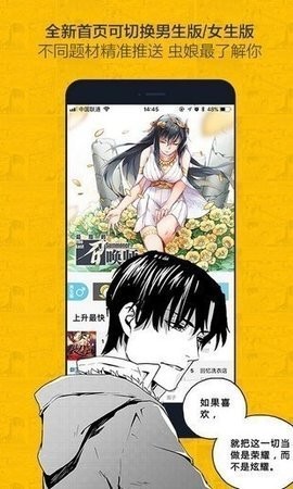 奈斯漫画下拉式截图2