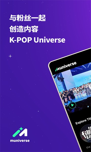 Muniverse截图4