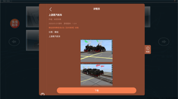 trs12火车模拟器