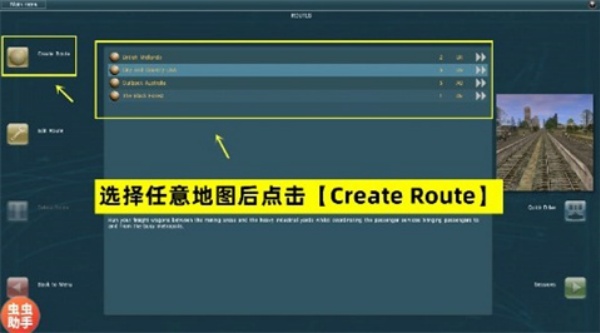 trs12火车模拟器