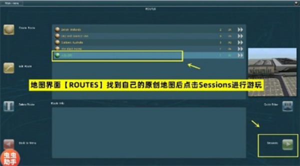 trs12火车模拟器