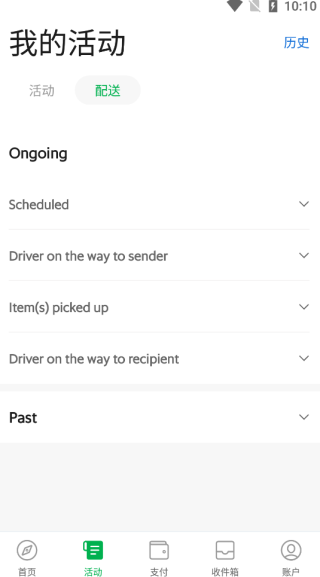 bolt打车