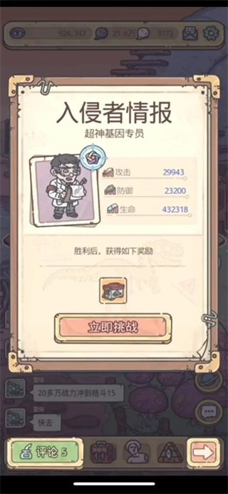 最强蜗牛手机版