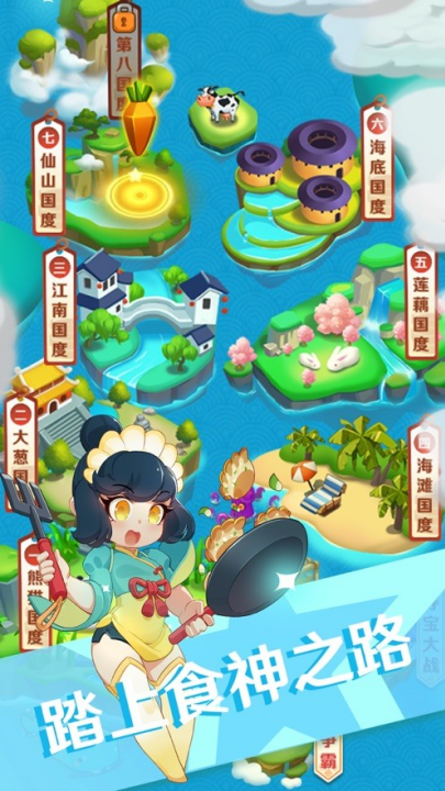 魔幻厨房单机版截图4