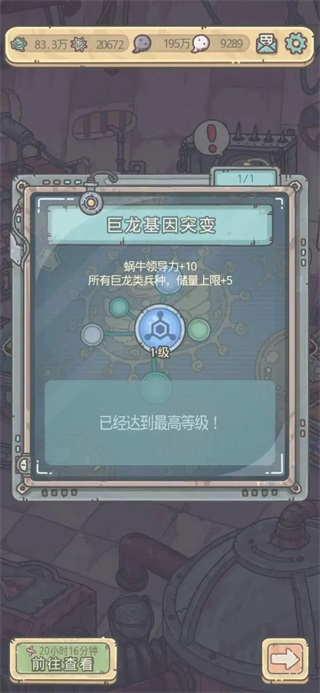 最强蜗牛手机版