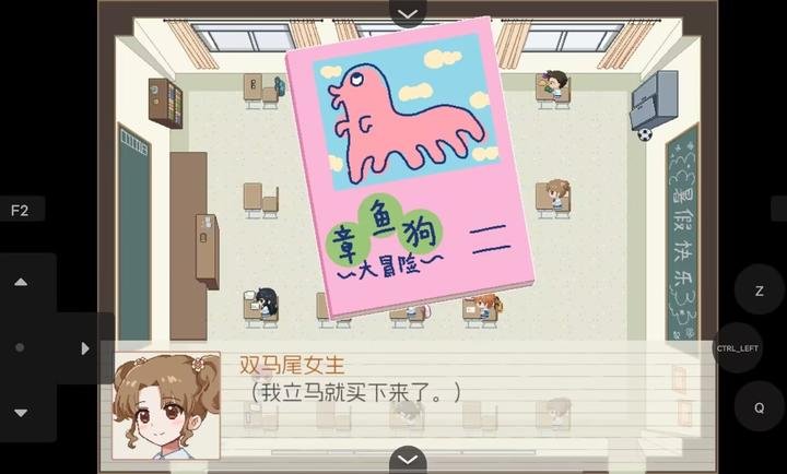 五年B班事件簿