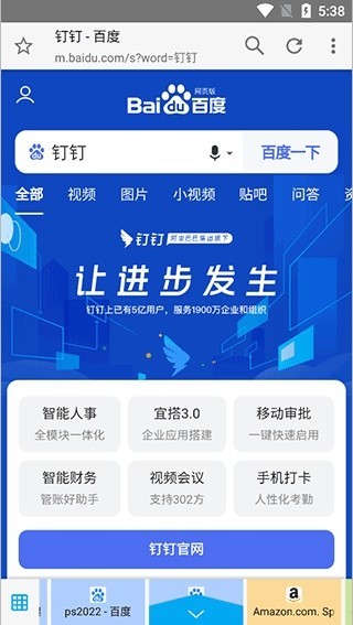 神马浏览器手机版截图3