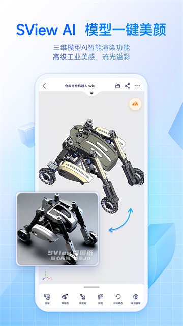 sview看图纸截图1
