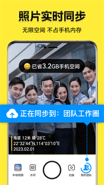 今日水印相机手机版截图4