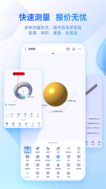 sview看图纸截图4