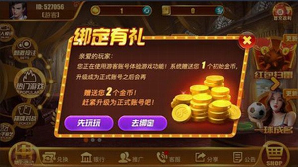 850豪华版最新版