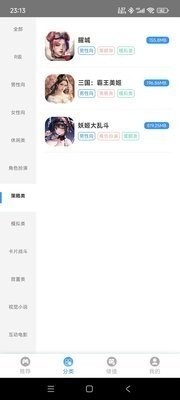 木瓜玩游戏盒子最新版