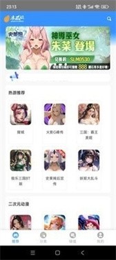 木瓜玩游戏盒子最新版