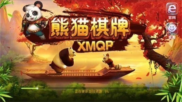 熊猫棋牌旧版