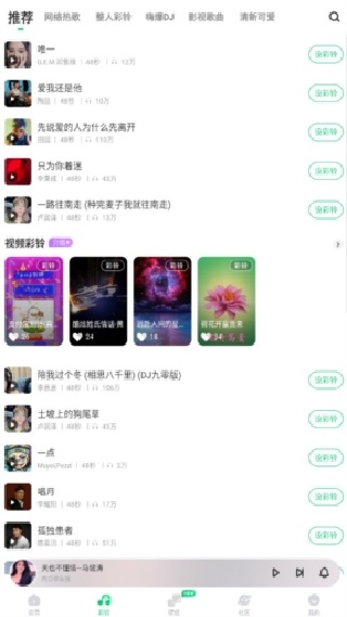 酷狗截歌器手机版