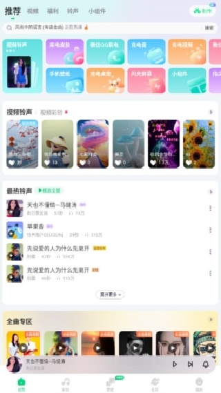 酷狗截歌器手机版