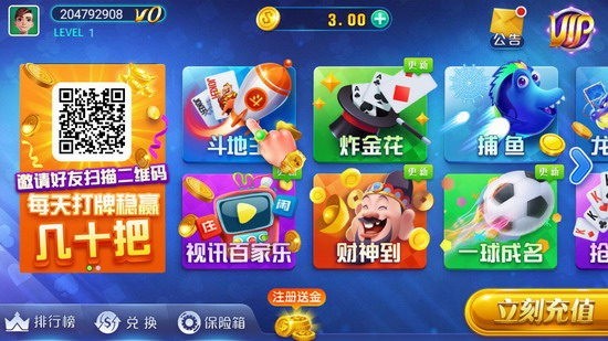 推拉棋牌6.0截图3