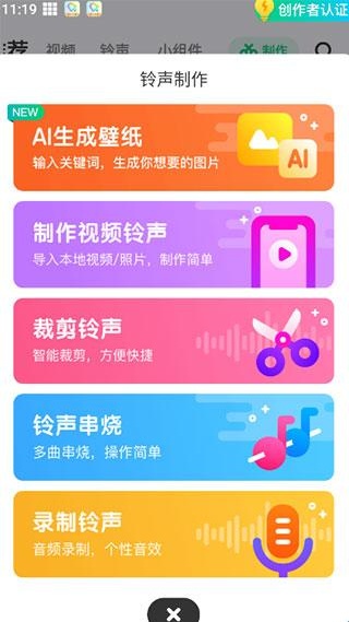 酷狗截歌器手机版