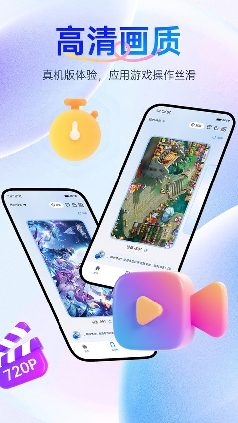 闪电云手机截图1