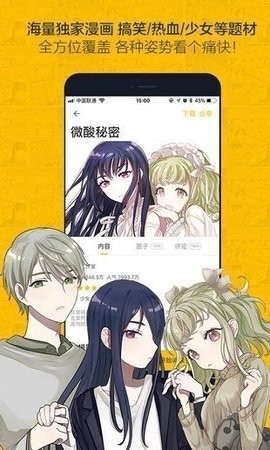 奈斯漫画下拉式截图3