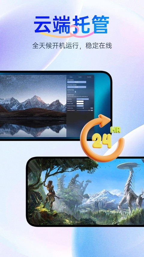 闪电云手机截图2