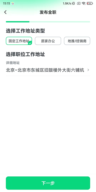 赶集招聘商家版