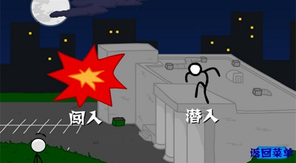 火柴人偷钻石