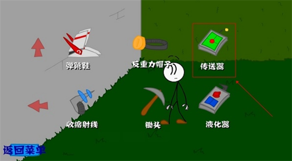 火柴人偷钻石