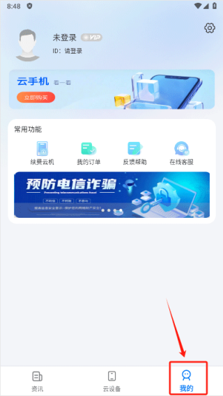闪电云手机
