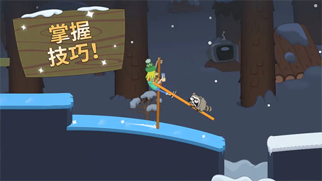 行走大师安卓版截图1