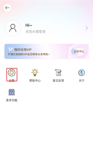无他相机谷歌版