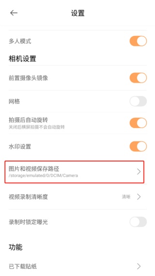 无他相机谷歌版