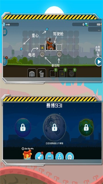 暴爽疯狂赛车泰坦星版本截图0