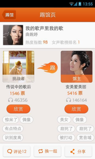 爱吼K歌