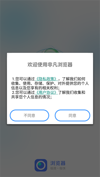 非凡浏览器