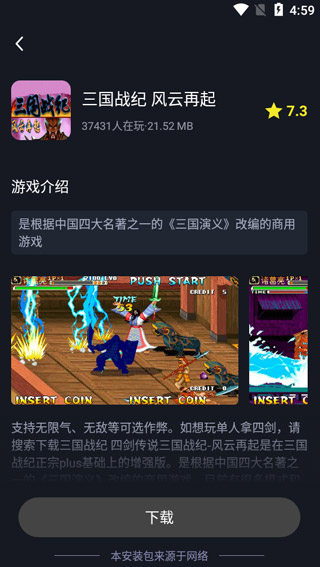 逐鹿助手手机版